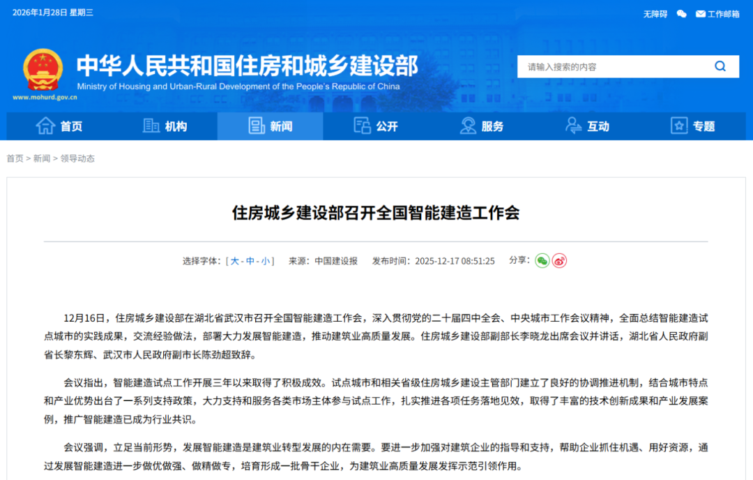 深度解读：两大会议勾勒出什么样的政策全景与实施路径？