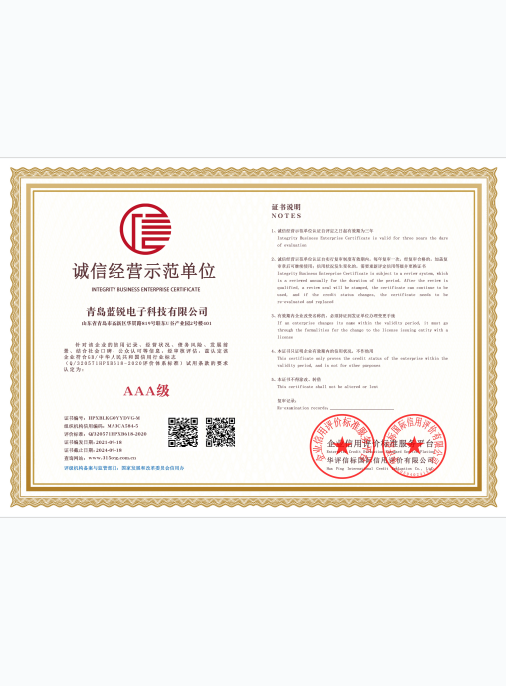 诚信企业家荣誉证书