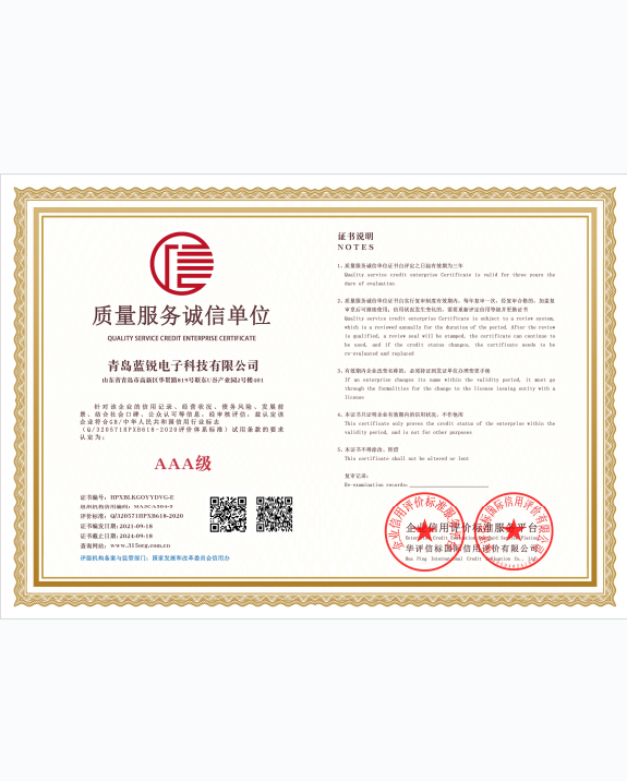 质量服务诚信单位