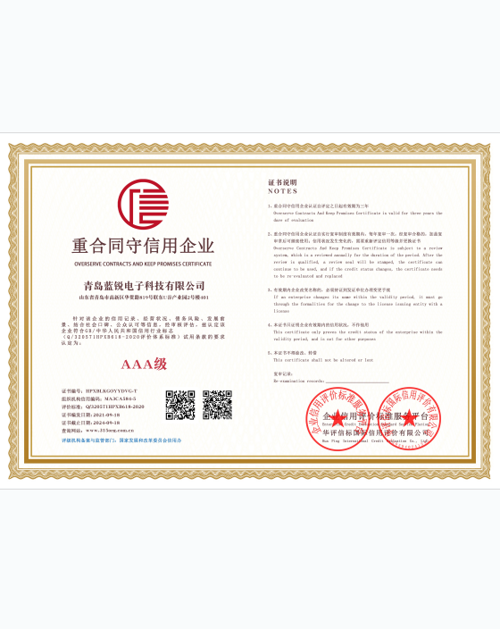 重合同守信用企业